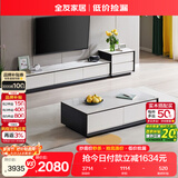 全友家居 现代简约岩板茶几电视柜组合客厅电视柜落地储物家具