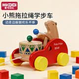 MKBIBI儿童拖拉学步小木车手拉玩具1-3岁小熊敲鼓拉线学爬拉拉车