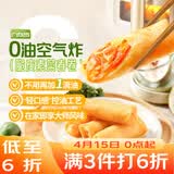 广州酒家脆皮素菜春卷200g*3 24个 轻炸早餐半成品春卷速食蔬菜生鲜开学季