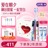 舒客 G5pro+ 智能大屏扫振电动牙刷情人礼盒送礼生日闺蜜款三八女神节礼物双支装漏刷提醒
