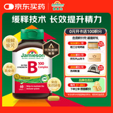 健美生（Jamieson）复合维生素B族B100 60粒/瓶 高含量缓释提升精力增强免疫