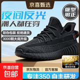 椰子男鞋满天星男鞋新款飞织网面透气情侣运动跑步鞋女鞋 350黑色满天星 42