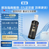 蔓迪生发喷雾米诺地尔酊60ml瓶5%浓度男女防脱白发育发液药洗发水发际线生长凝胶搽剂曼迪