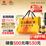 东阿阿胶复方阿胶浆 20ml*48支 补气养血 阿胶补血口服液 礼盒装提高睡眠 失眠 食欲不振 贫血 京东大药房