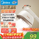 美的（Midea）【超大蒸汽】手持挂烫机/电熨斗22g/min大蒸汽100ml水箱小型家用差旅便携熨烫机拼豆礼物YBJ12JD