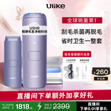 Ulike【政府补贴】Air4蓝宝石冰点脱毛仪女士刮毛刀剃毛器私处美容仪生日礼物送女友 【净脱抑菌】水晶紫+电刮刀+洁净舱-快至次日达