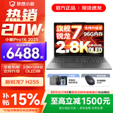 联想小新16/小新Pro16 2025补贴可选大屏高性能轻薄笔记本电脑 大学生商务办公游戏设计全能本 锐龙R7 H255｜24G 1TB标配｜Pro16 16英寸高清全面屏