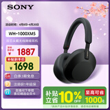 索尼（SONY）WH-1000XM5【政府补贴】头戴式无线降噪 蓝牙耳机 AI智能降噪 黑色 出游搭子 礼物