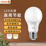 欧司朗led灯泡星亮A型5.5W8.5W室内照明家用超亮节能灯泡e27螺口 13W 4000K舒适中性光