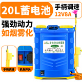 农宝 20L双盖加厚背负式电动喷雾器消毒手柄调速款园林喷药机