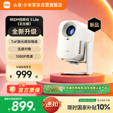 小米投影仪Redmi3 Lite【云台版】投影仪家用 智能家庭影院 无感对焦校正1080P物理分辨率MIUI系统