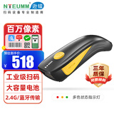 逊镭（NTEUMM）无线蓝牙二维扫码枪 扫码出入库超市收银手持便携式工业高精度扫描枪CS7501