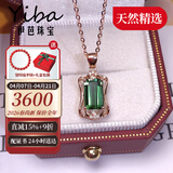 伊芭1.8克拉天然绿碧玺吊坠 18K金镶钻项链送女朋友生日礼物圣诞绿色 配18K金项链