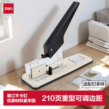 得力（deli）210页重型大订书机/订书器 大号加厚重型订书机 适配23/6~23/25订书钉