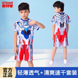 ULTRAMAN万圣节正版赛罗奥特曼衣服夏季男童速干短袖T恤套装童装男孩130cm