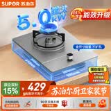 苏泊尔（SUPOR）燃气灶煤气灶具单眼5.0KW大火力嵌入式可调节底盘合金可拆易清洁炉头 液化气DSD12