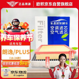 欧积汽车空调滤芯+空气滤芯滤清器/18-25款大众朗逸/PLUS(1.5L/1.5T)