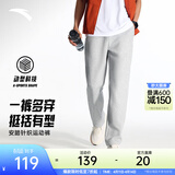 安踏（ANTA）运动裤男抗皱卫裤夏季通勤百搭跑步长裤子男休闲裤直筒四季针织裤 【升级挺括版-直筒】灰537302-2 拉链口袋 L