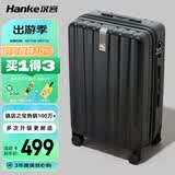 汉客行李箱男拉杆箱女大容量双层拉链密码旅行箱26英寸黑 81升巨能装