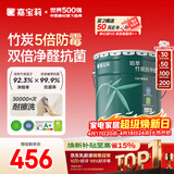嘉宝莉内墙乳胶漆竹炭抗甲醛五合一抗菌防霉环保油漆涂料25kg/18L
