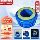 潜水艇（Submarine）NM-6马桶法兰圈坐厕坐便器密封圈 下水道加长款防臭防渗漏