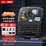 硕方线号机号码管打印机线号管打印机线缆标签 硕方线号机线号打印机 蓝牙电脑便携热缩管打号机打标机 TP70(蓝牙连接 一机多用)