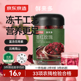 京东京造鲜来多 云南墨红玫瑰花茶京东自营养不熏硫大朵玫瑰茶花草泡水喝
