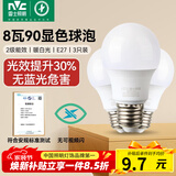 雷士（NVC）LED灯泡球泡e27螺口大功率光源节能灯8瓦暖白4000K3只装 二级能效