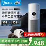 美的（Midea）【母婴认证加湿器】空气净化器一体鼻炎家用除甲醛除烟味除异味过敏原花粉空气净化机RX400pro