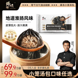 锋味派小笼汤包160g/6个蒸包集鲜灌汤小包子鲜肉包夜宵早餐速冻半成品