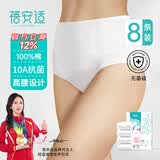 蓓安适一次性内裤女士高腰纯棉无菌旅行日抛孕产妇独立包装 8条装L码