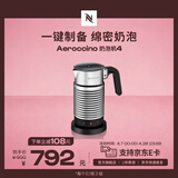 Nespresso奈斯派索奶泡机4代多功能全自动冷热两用打奶器 Aeroccino 4银色
