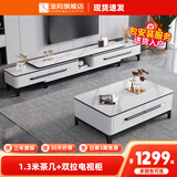 淘邦 亮光岩板茶几组合 轻奢茶桌现代简约家用电视柜中小户型客厅家具 黑白框架【12MM哑光雪山白岩板】 1.3米茶几+电视柜【双拉款】