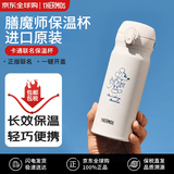 膳魔师保温杯迪士尼杯子高颜值男女士不锈钢水杯 米奇 生日礼物送女生