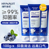 海氏海诺一乐三享 口腔抑菌膏100g *3支 抑制幽门螺杆菌 口腔清洁抑菌膏 元气蓝莓