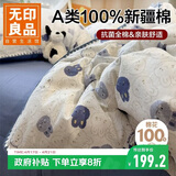 无印良品全棉贝壳绣床上四件套 1.5/1.8米床单纯棉被套200*230cm