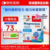 双心（Doppel herz）镁+维生素B族营养片30片 维生素B1B6B12叶酸 提高代谢舒缓压力 