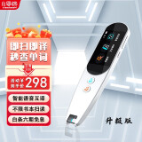 小导师（xiaodaoshi）英语点读笔通用小学初中高中课本同步学习机外研翻译词典笔步步提高阅读识字天才神器扫读笔 【白色3代升级版】