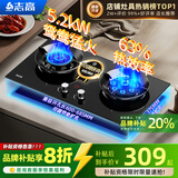 志高（CHIGO）燃气灶天然气液化气灶煤气灶家用猛火5.2kw双灶一级能效节能省气灶具台嵌两用厨房免开孔 品牌补贴 【高配款】钢化玻璃面板+鸳鸯猛火+聚能环 管道天然气丨5.2kW