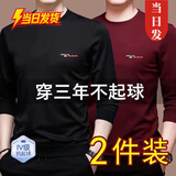 CHIUTSE长袖T恤男秋天衣服男春秋t恤男长袖打底衫上衣服秋衣男装 2件装GE长袖：【黑色+酒红】 【全新面料升级】 2XL 【适合130-145斤】 （热卖榜NO.1）