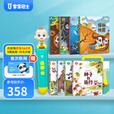 宝宝巴士jojo点读笔幼儿早教机1-3岁儿童启蒙绘本玩具睡前故事机生日礼物 点读笔3-6岁【科学启蒙_地球+自然】