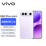 vivo S50 Pro mini 12GB+256GB灵感紫 主摄级长焦Live 第五代骁龙8 湿手秒开超声波指纹2.0 AI拍照手机