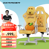 迪锐克斯 方程式系列 迪锐克斯电竞椅电脑椅人体工学椅子游戏椅办 卡皮巴拉小黄豚/皮革
