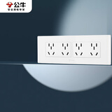 公牛（BULL）开关插座 多功能118型插座开关20孔十二孔插座面板G04Z456A 白色