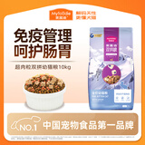 麦富迪猫粮 超肉粒冻干双拼幼猫粮免疫护肠胃 三文鱼10kg/20斤