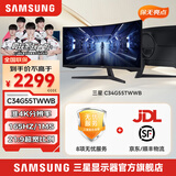 三星（SAMSUNG）显示器 玄龙骑士电竞高刷游戏电脑显示屏幕 34英寸准4K165Hz C34G55TWWB+无忧 全国联保 | 180天只换不修