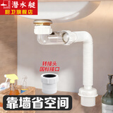 潜水艇（Submarine）洗手盆下水管 卫生间面盆脸盆台上盆池防臭下水管套装 靠墙省空间 单独防臭下水管（不含下水器）