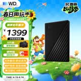 西部数据（WD）移动硬盘5TB USB3.0 My Passport随行版2.5英寸 黑 机械硬盘 笔记本电脑外接 大容量加密 家庭存储