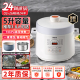 洛贝白款系列阿迪锅智能电压力锅多功能全自动5L大容量家用70千帕电高压锅双胆预约定时口感调节无水炖 5升白款【麦饭石色胆 304钢胆 蒸屉】- 5L