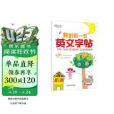 我的第一本英文字帖字母篇 意大利斜体   小学英语单词天天练 